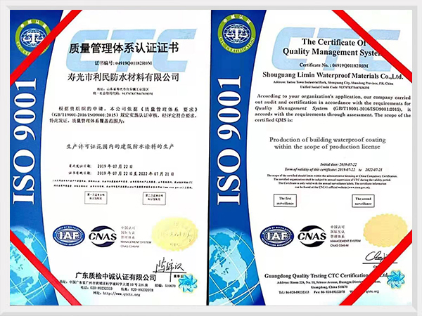 質(zhì)量管理體系認(rèn)證證書(shū)