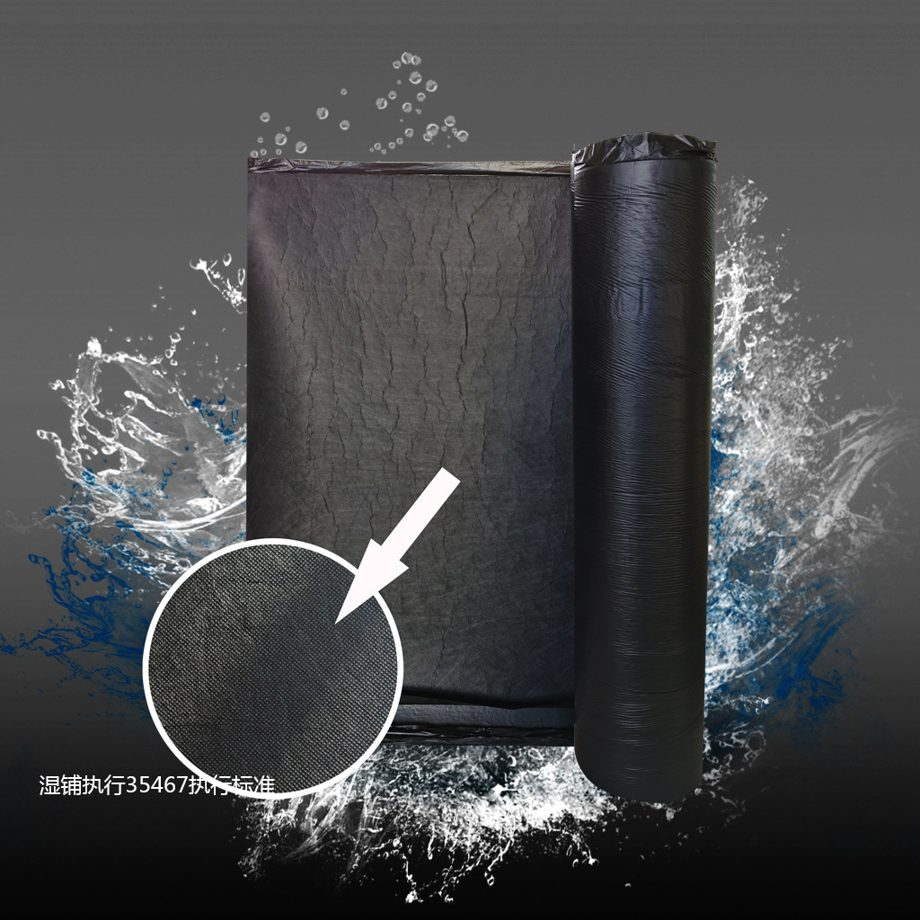 自粘瀝青防水膠帶 自粘瀝青防水膠帶